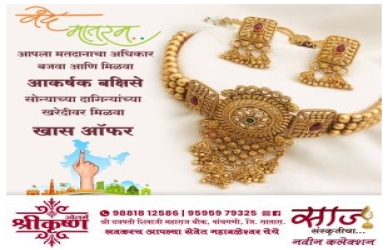 60Panchgani-news----------------------------------------------------------------------------------------------------------------------------------------------------------------------------------------PANCHGANI-NEWS2-4-12-20-2025-10-14-PM--1-.png
