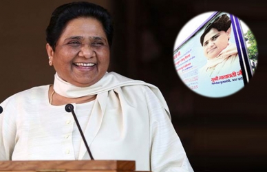 होर्डिंगवर मायावतींसोबत फोटो छापल्यास पक्षातून होणार हकालपट्टी, बसपचा नवा नियम