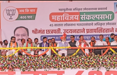 मोदींच्या नेतृत्वाखाली देशात उच्चांकी प्रगती - उदयनराजे