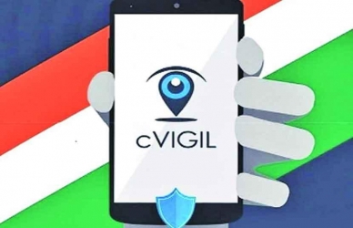 आचारसंहिता भंगांच्या तक्रारी करताना तांत्रिक अडचणी 