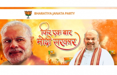 ‘चौकीदारांचा पक्षच चोर! वेबसाईटसाठी आमचे डिझाइन चोरले’; स्टार्टअप कंपनीचा आरोप