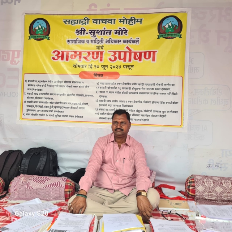 विविध मागण्यांसाठी सुशांत मोरे यांचे बेमुदत उपोषण सुरु